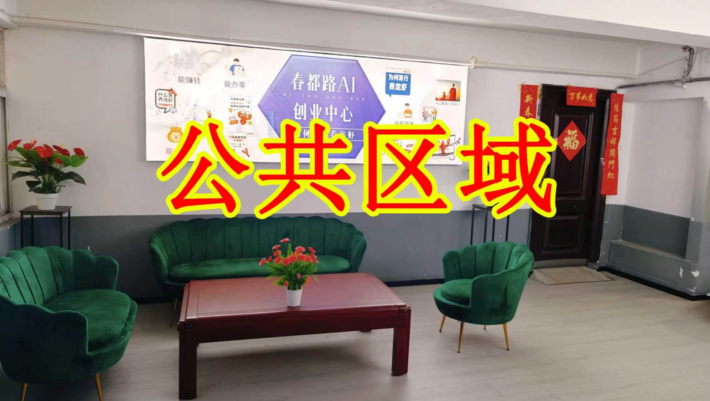 龙翔东路朋友圈招商、抖音宣传、门口广告牌、招商折页，我也可以 帮您改成更吸引客户的短版广告。